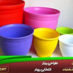 گلدان پلاستیکی ارزان مشهد